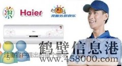 鶴壁空調加氟/鶴壁專修空調不制冷