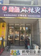天鵬晟景店轉(zhuǎn)讓帶一年房租！上下兩層！120平米！非誠忽擾！