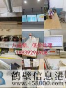 低價處理?。“顺尚拢?！收銀系統(tǒng)，桌椅，后廚設備